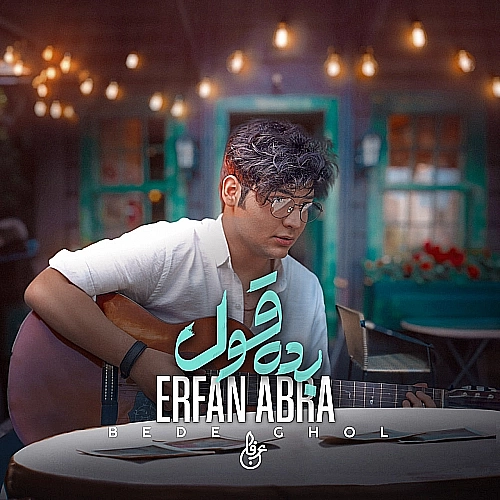 Cover artwork for Bede Ghol by Erfan Abra